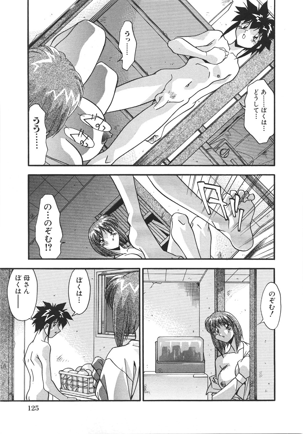 [ひんでんブルグ] 妊娠させて！ -自選傑作集-