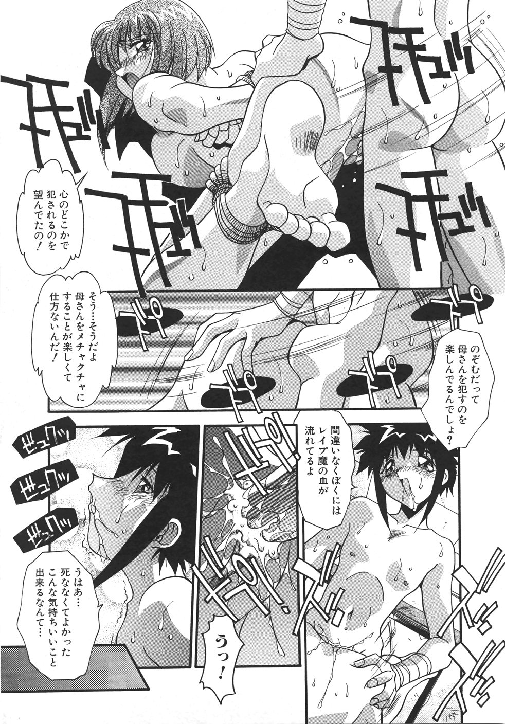 [ひんでんブルグ] 妊娠させて！ -自選傑作集-