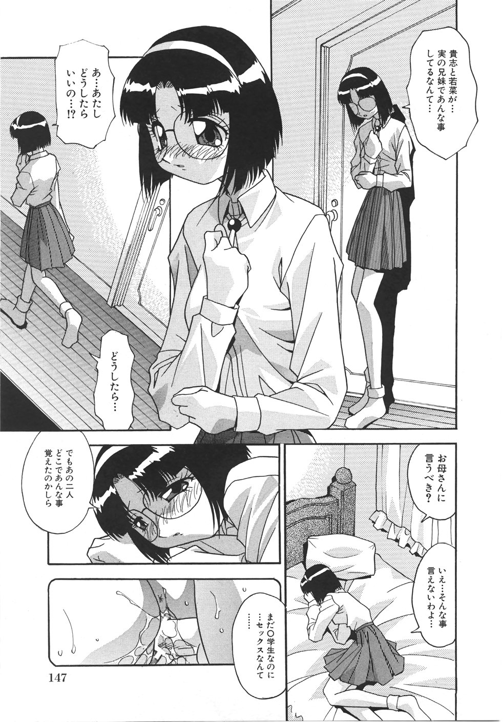 [ひんでんブルグ] 妊娠させて！ -自選傑作集-
