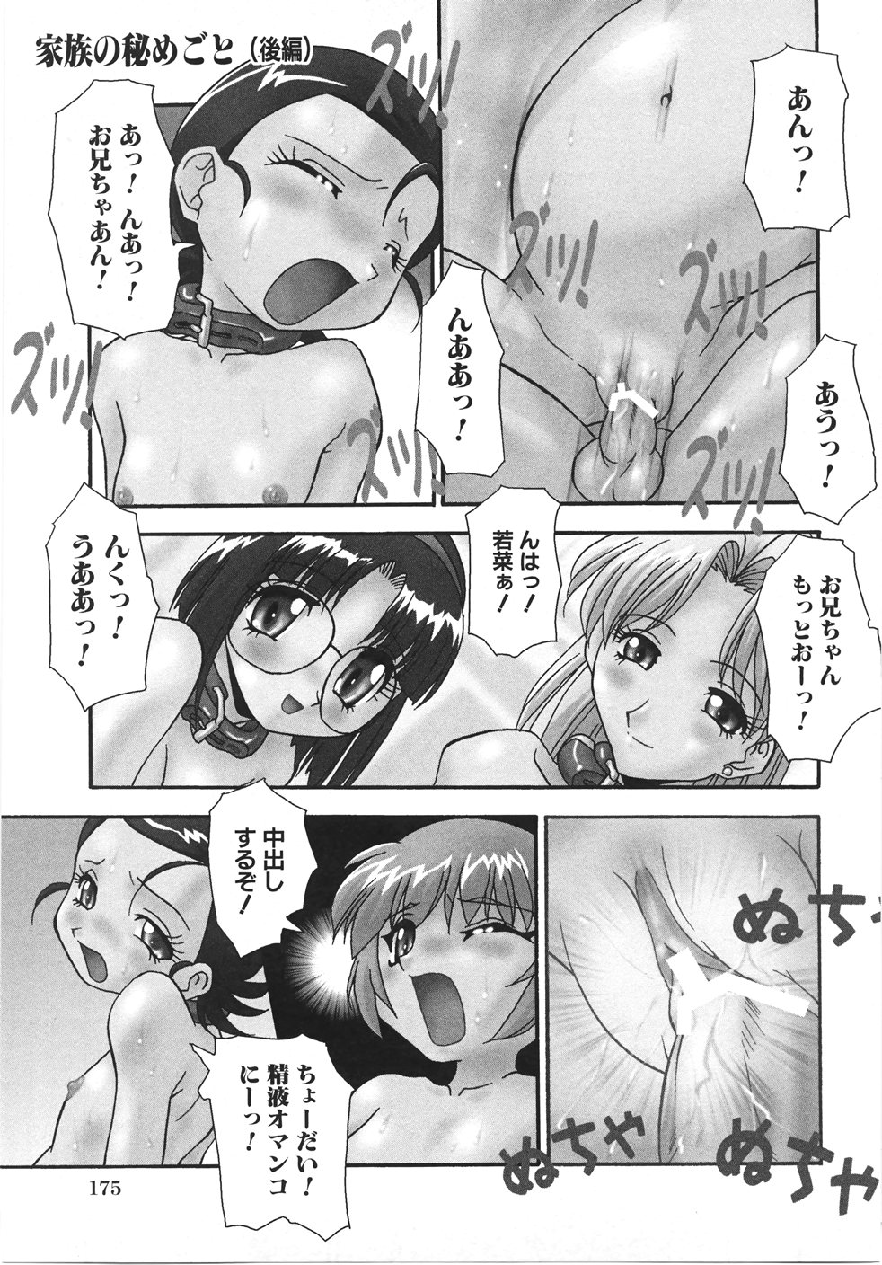 [ひんでんブルグ] 妊娠させて！ -自選傑作集-