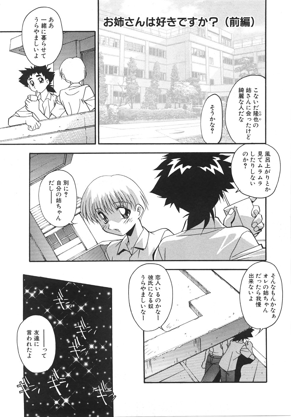 [ひんでんブルグ] 妊娠させて！ -自選傑作集-