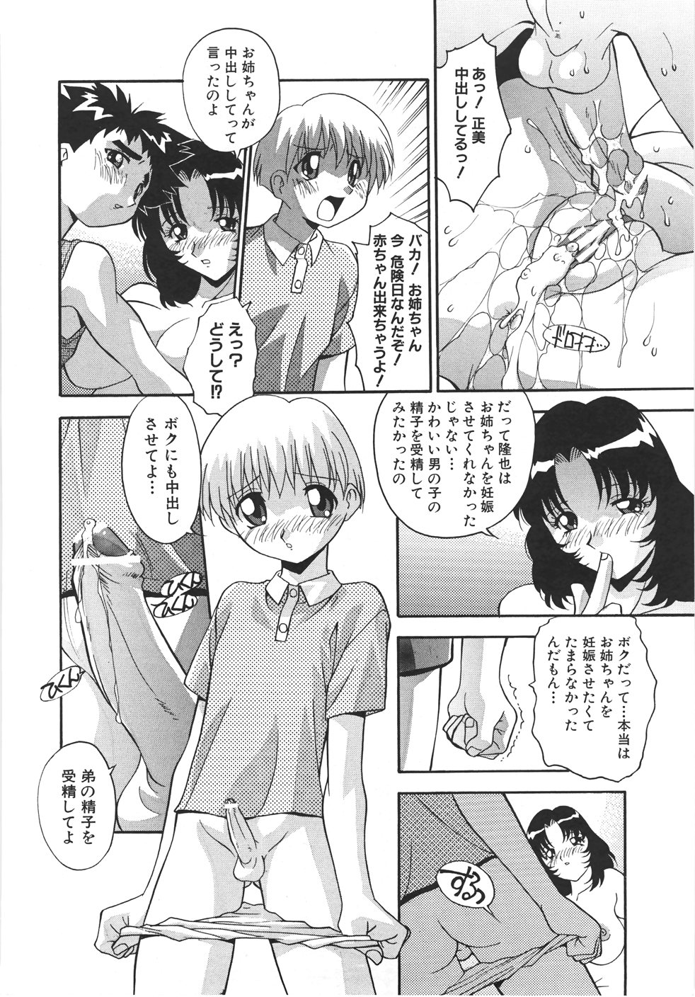 [ひんでんブルグ] 妊娠させて！ -自選傑作集-