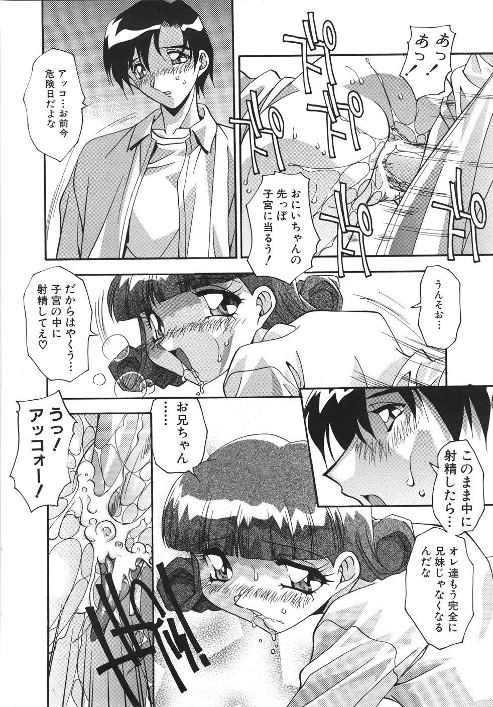 [ひんでんブルグ] 妊娠させて！ -自選傑作集-