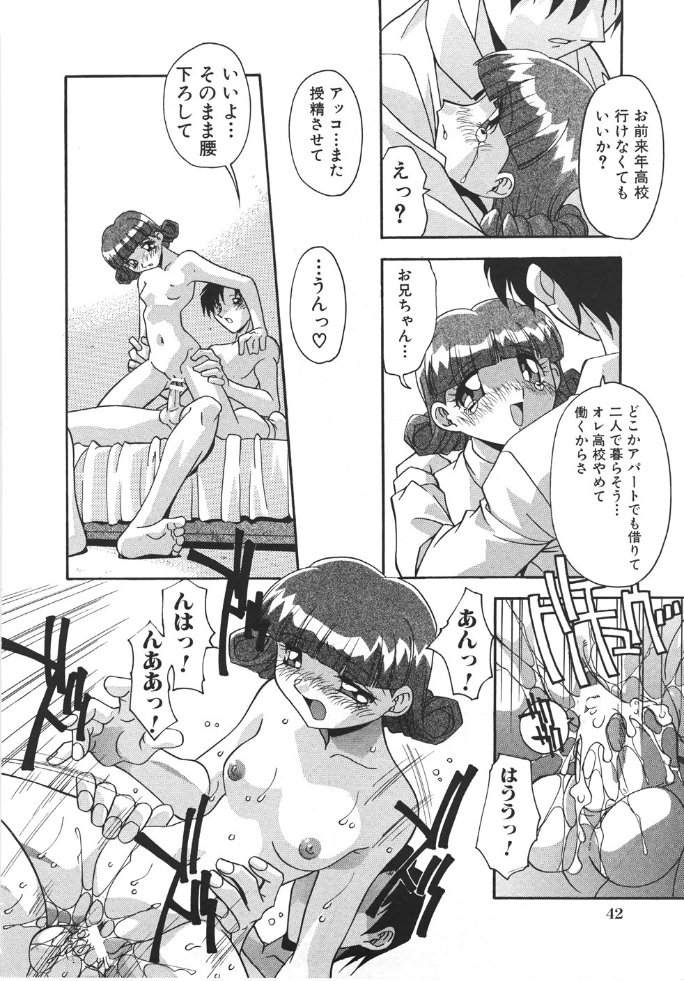 [ひんでんブルグ] 妊娠させて！ -自選傑作集-
