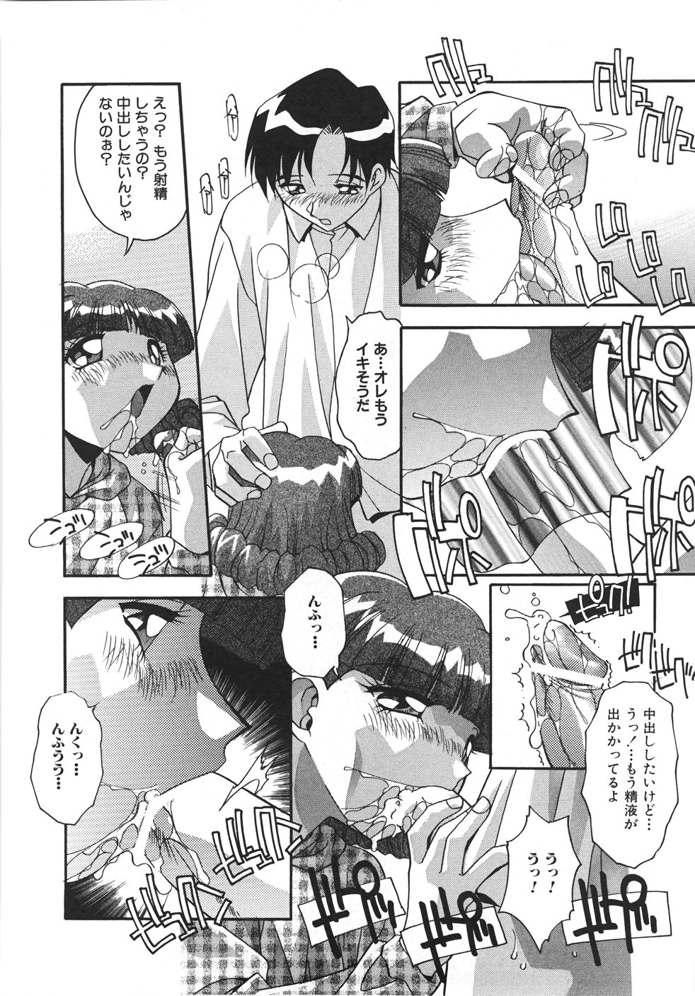 [ひんでんブルグ] 妊娠させて！ -自選傑作集-