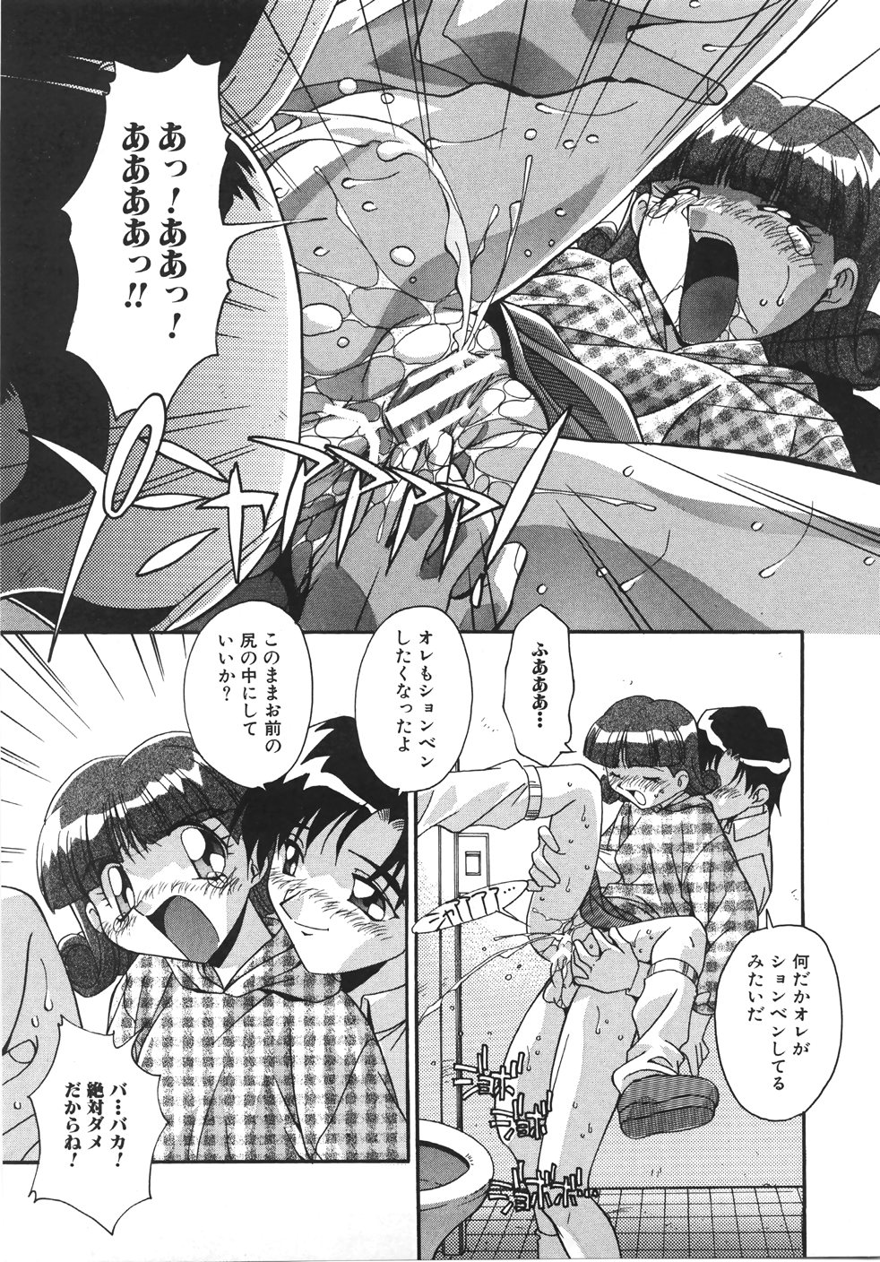 [ひんでんブルグ] 妊娠させて！ -自選傑作集-
