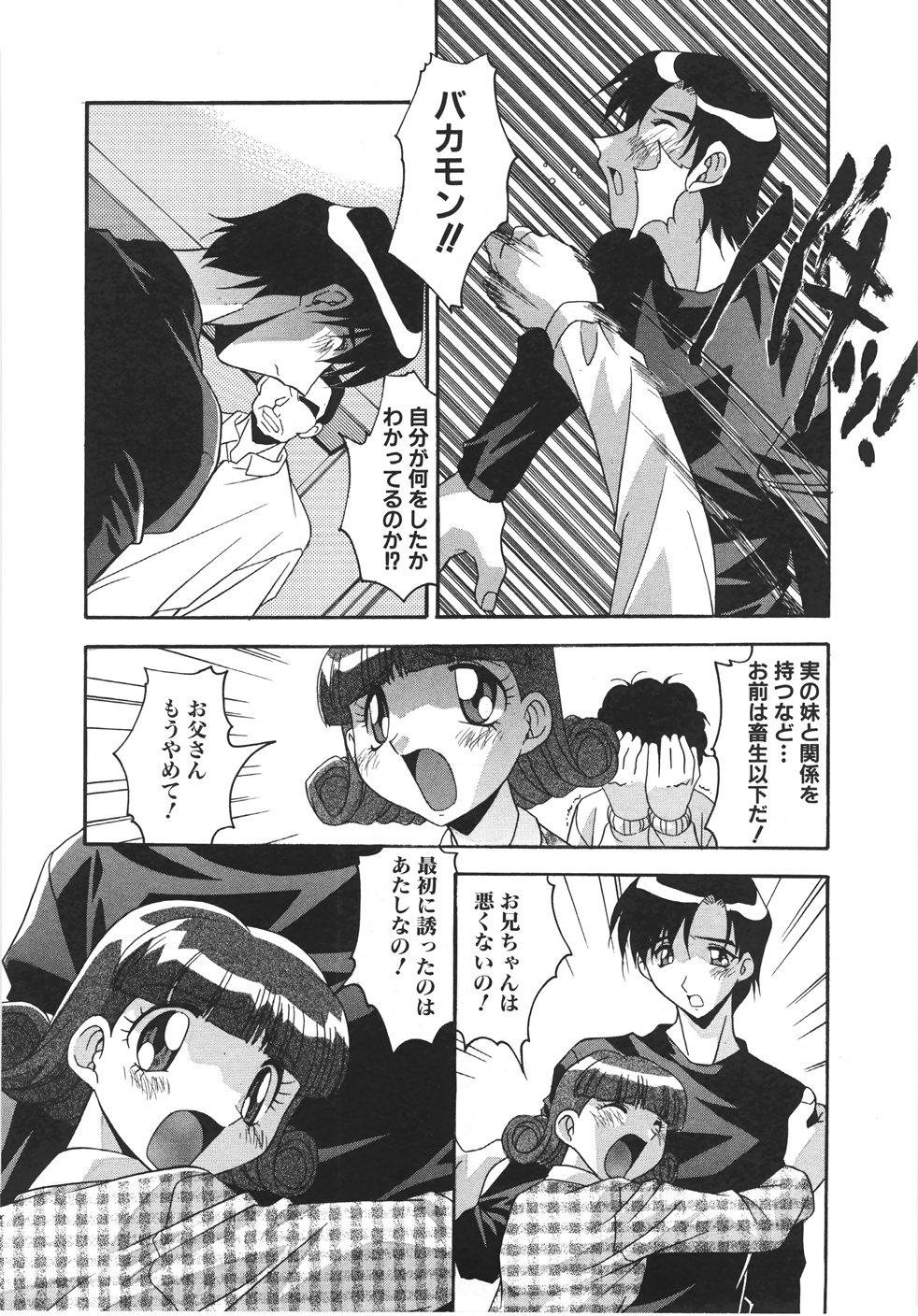 [ひんでんブルグ] 妊娠させて！ -自選傑作集-