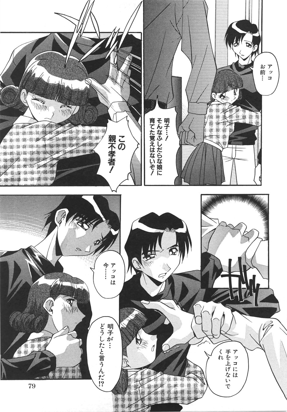 [ひんでんブルグ] 妊娠させて！ -自選傑作集-