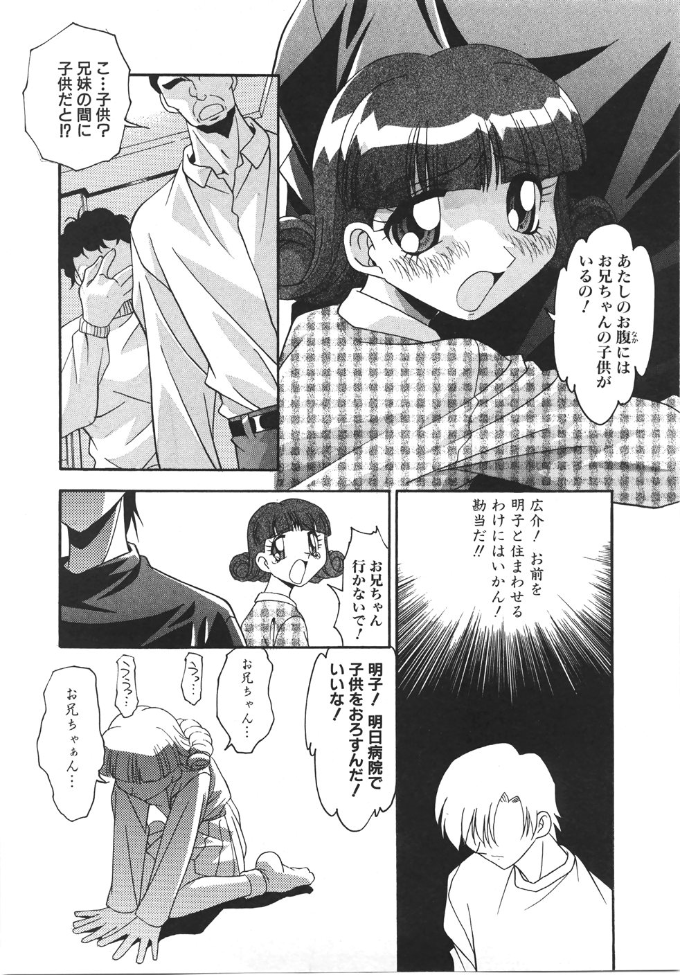 [ひんでんブルグ] 妊娠させて！ -自選傑作集-