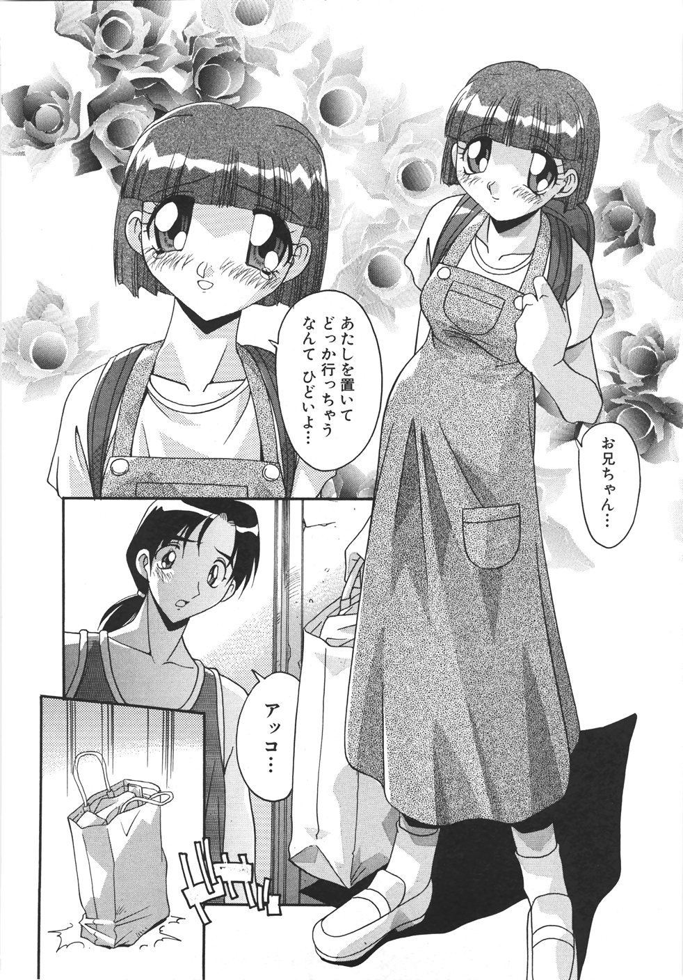 [ひんでんブルグ] 妊娠させて！ -自選傑作集-