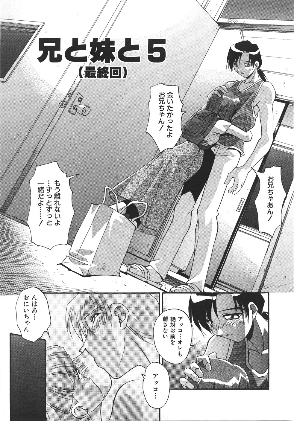 [ひんでんブルグ] 妊娠させて！ -自選傑作集-