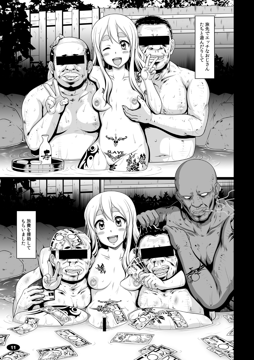 [白液書房 (A輝廃都)] 黒色時間3 (けいおん！) [DL版]
