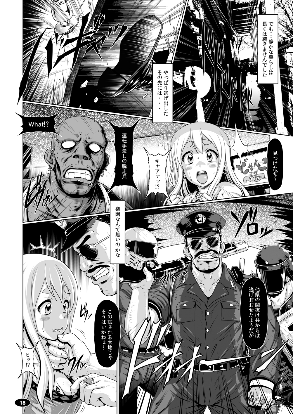 [白液書房 (A輝廃都)] 黒色時間3 (けいおん！) [DL版]