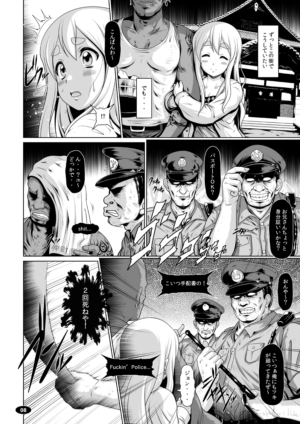 [白液書房 (A輝廃都)] 黒色時間3 (けいおん！) [DL版]