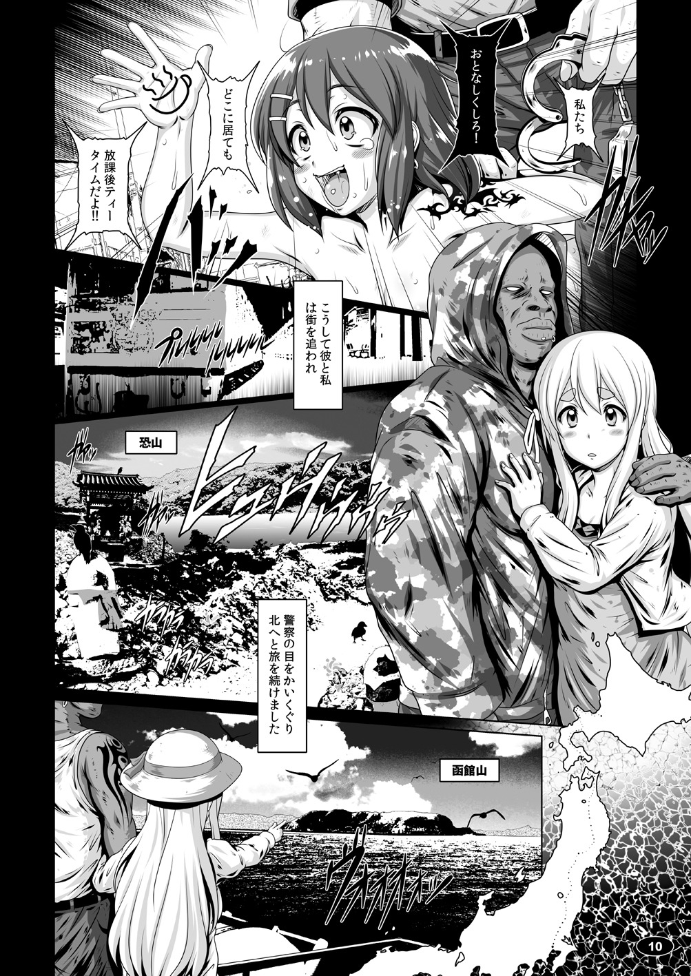 [白液書房 (A輝廃都)] 黒色時間3 (けいおん！) [DL版]