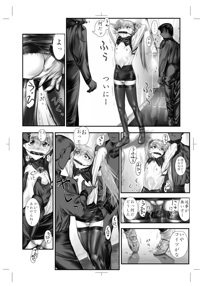 [アーカイブ (へち)] どこでもルリルリ SPECIAL CD (機動戦艦ナデシコ) 無修正CD-R版