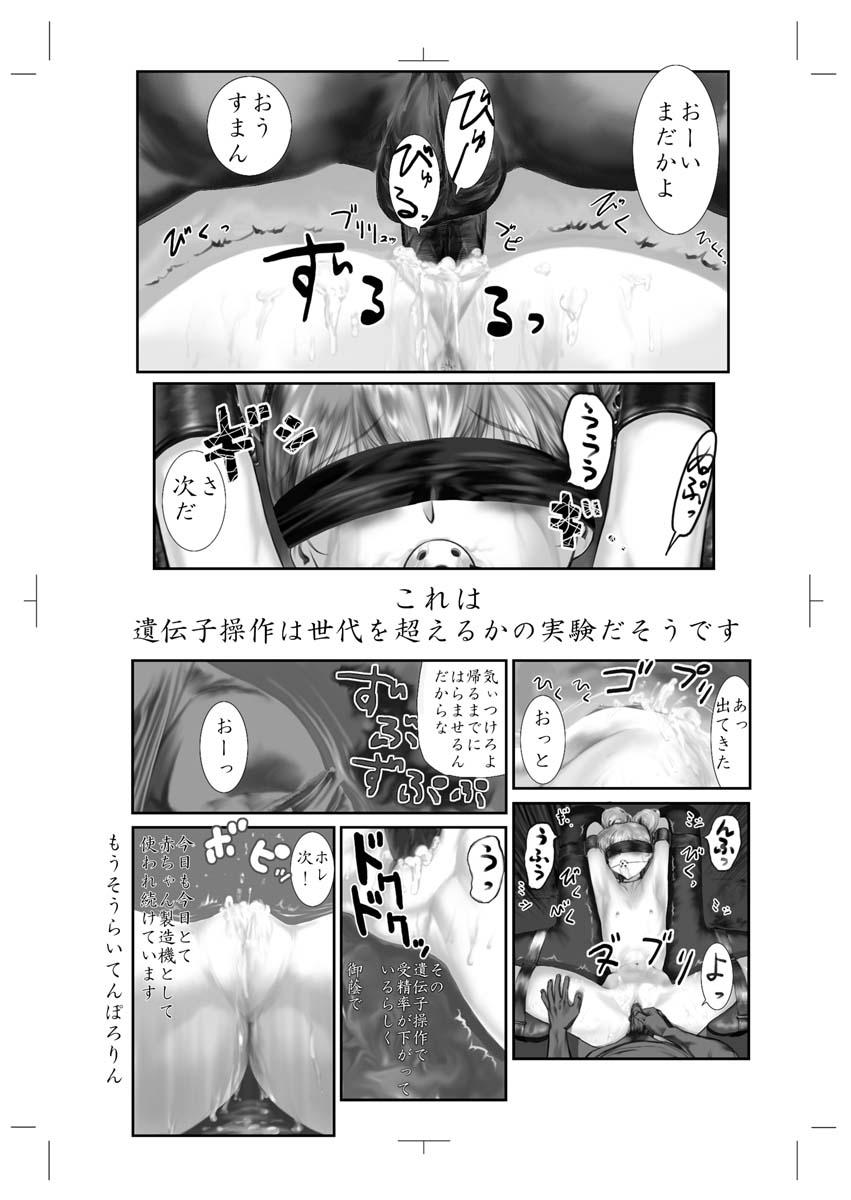[アーカイブ (へち)] どこでもルリルリ SPECIAL CD (機動戦艦ナデシコ) 無修正CD-R版
