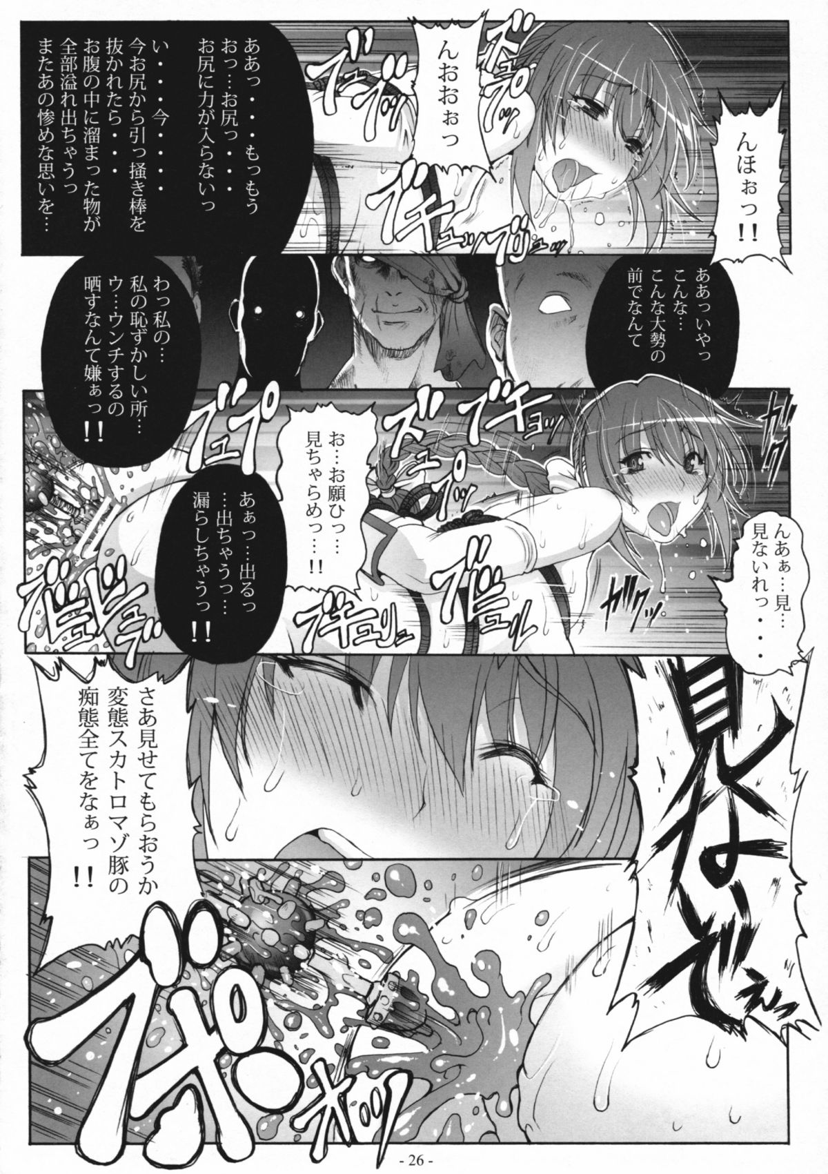 (C81) [Wolkenkratzer (梵天鴉)] Decadence3 (デッド・オア・アライブ)