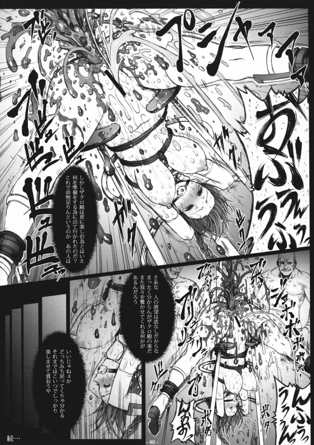 (C81) [Wolkenkratzer (梵天鴉)] Decadence3 (デッド・オア・アライブ)