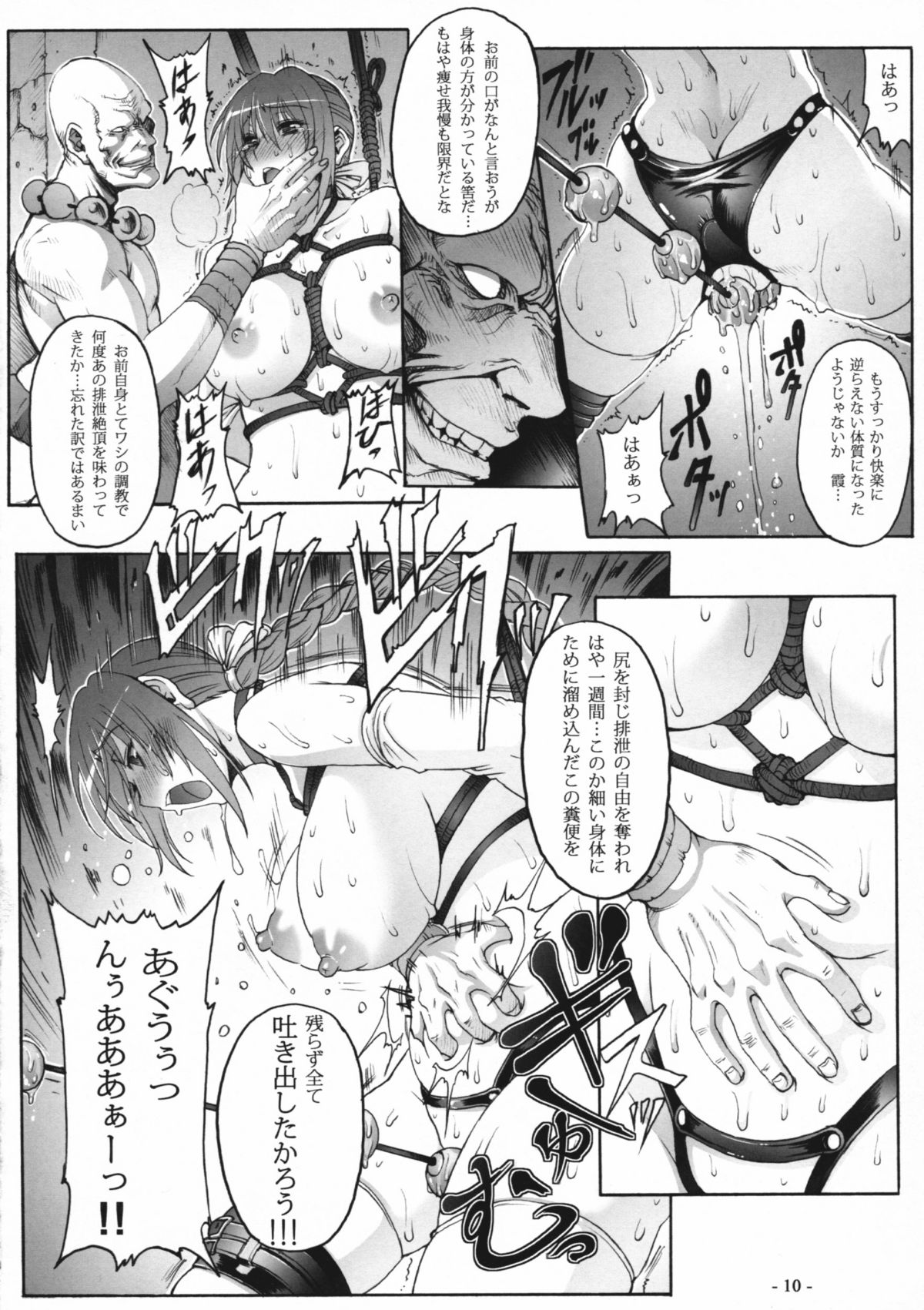 (C81) [Wolkenkratzer (梵天鴉)] Decadence3 (デッド・オア・アライブ)