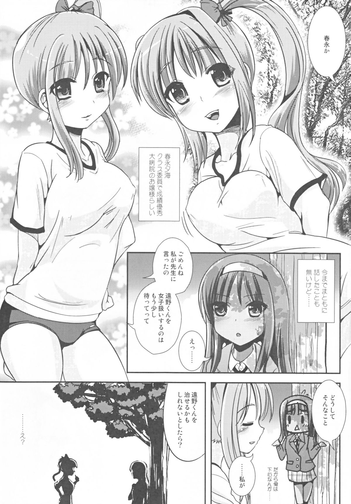 (C81) [L.P.E.G. (まる寝子)] 朝女な俺とふたなりっ娘お嬢様 前編