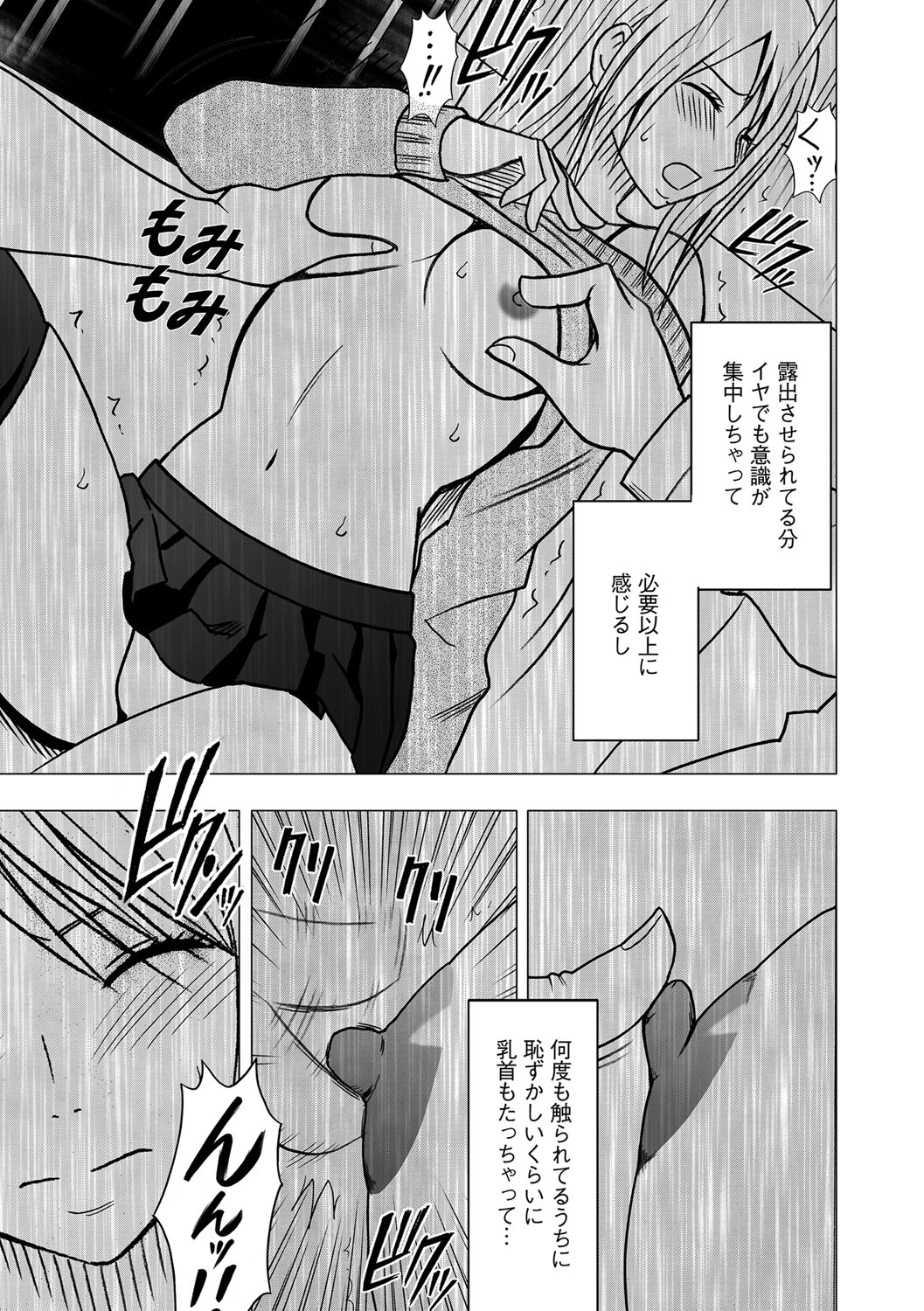 【クリムゾン（カーマイン）】ヴァージントレイン2【第2話】