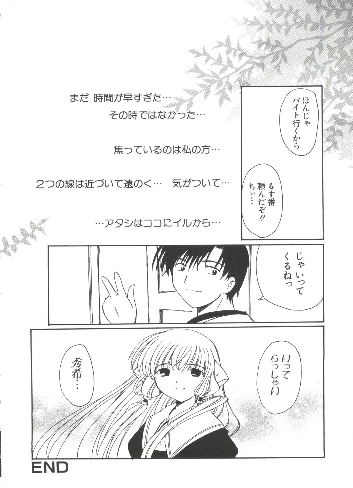 【同人誌アンソロジー】ちぃちぃ（Chobits）