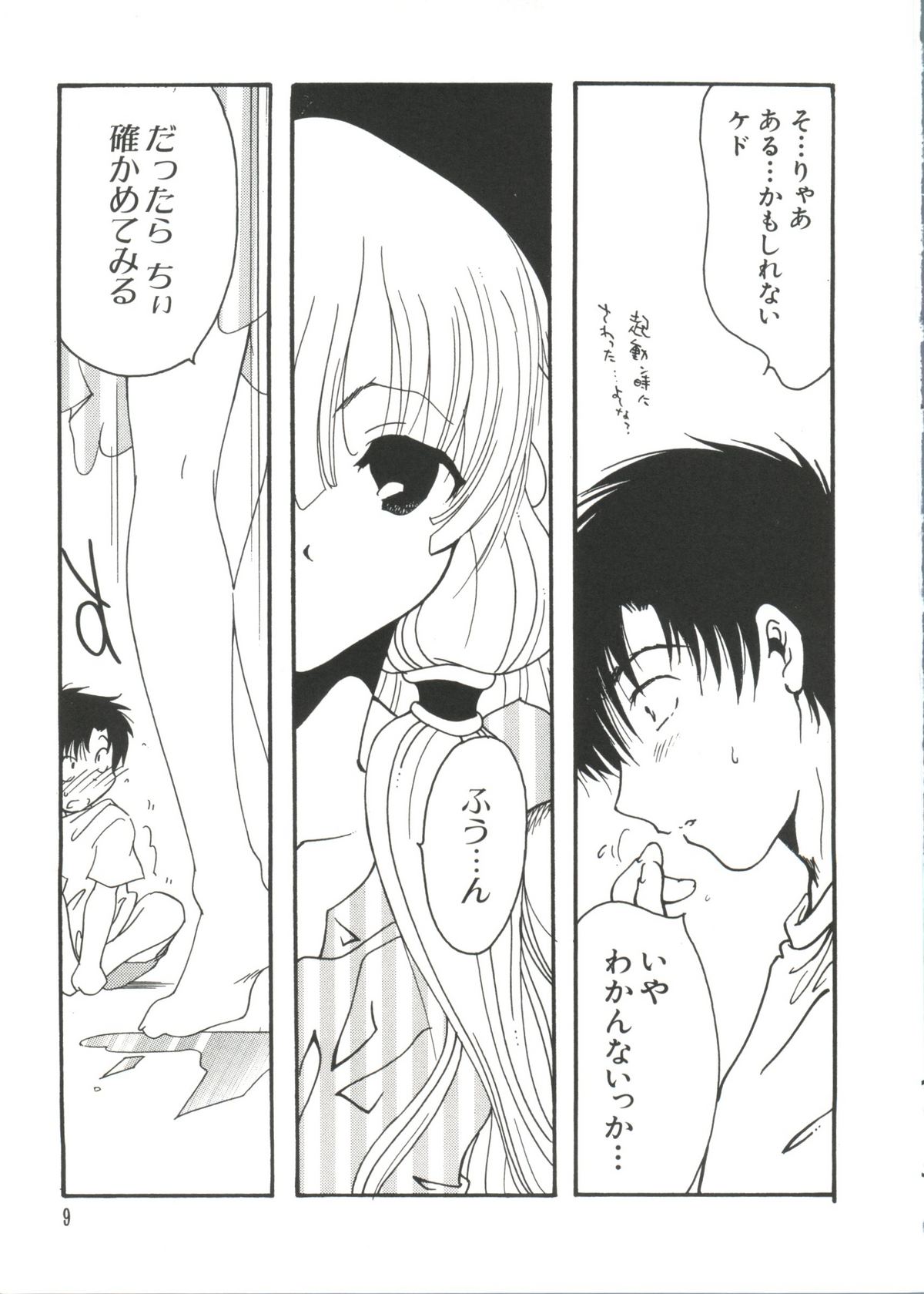 【同人誌アンソロジー】ちぃちぃ（Chobits）