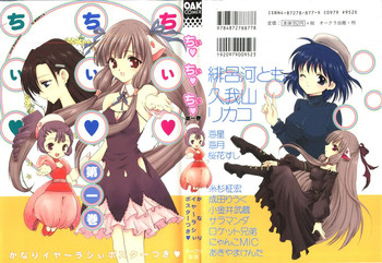 【同人誌アンソロジー】ちぃちぃ(Chobits) 【同人誌アンソロジー】ちぃちぃ(Chobits)