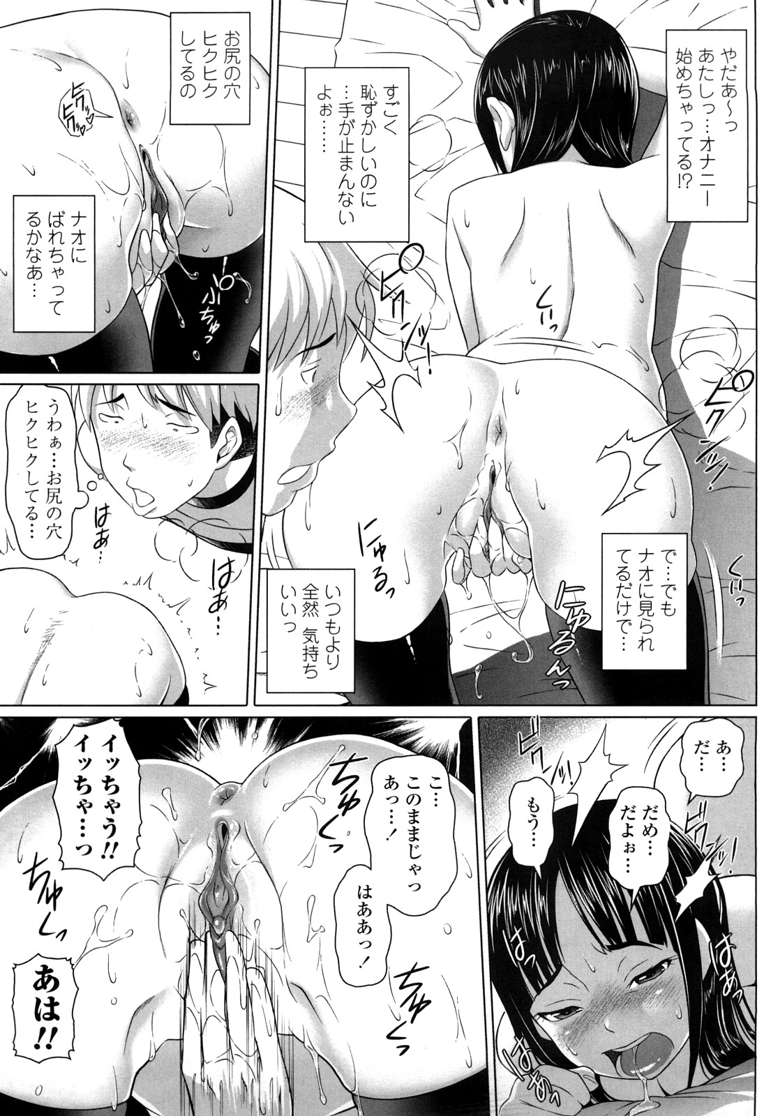 [乃良紳二] ナマナカ。+ おまけ [無修正]