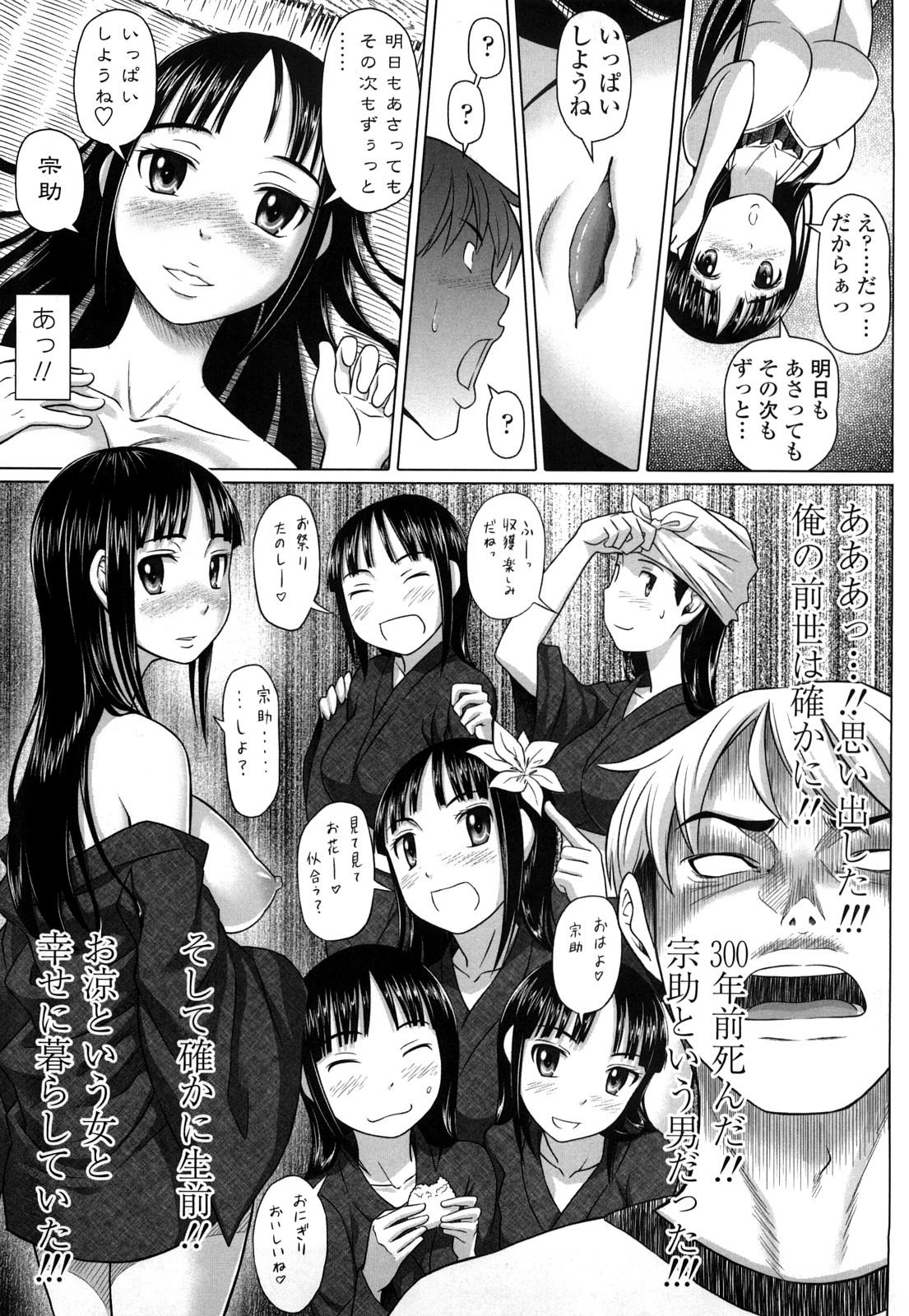 [乃良紳二] ナマナカ。+ おまけ [無修正]