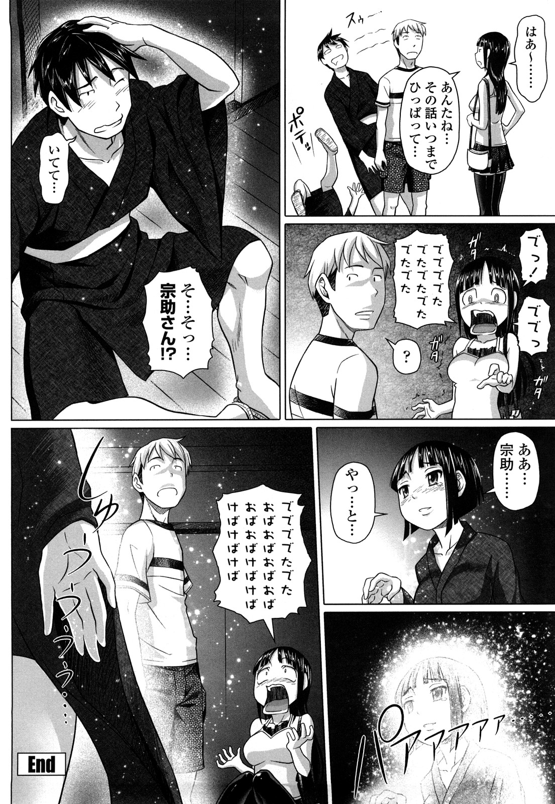 [乃良紳二] ナマナカ。+ おまけ [無修正]