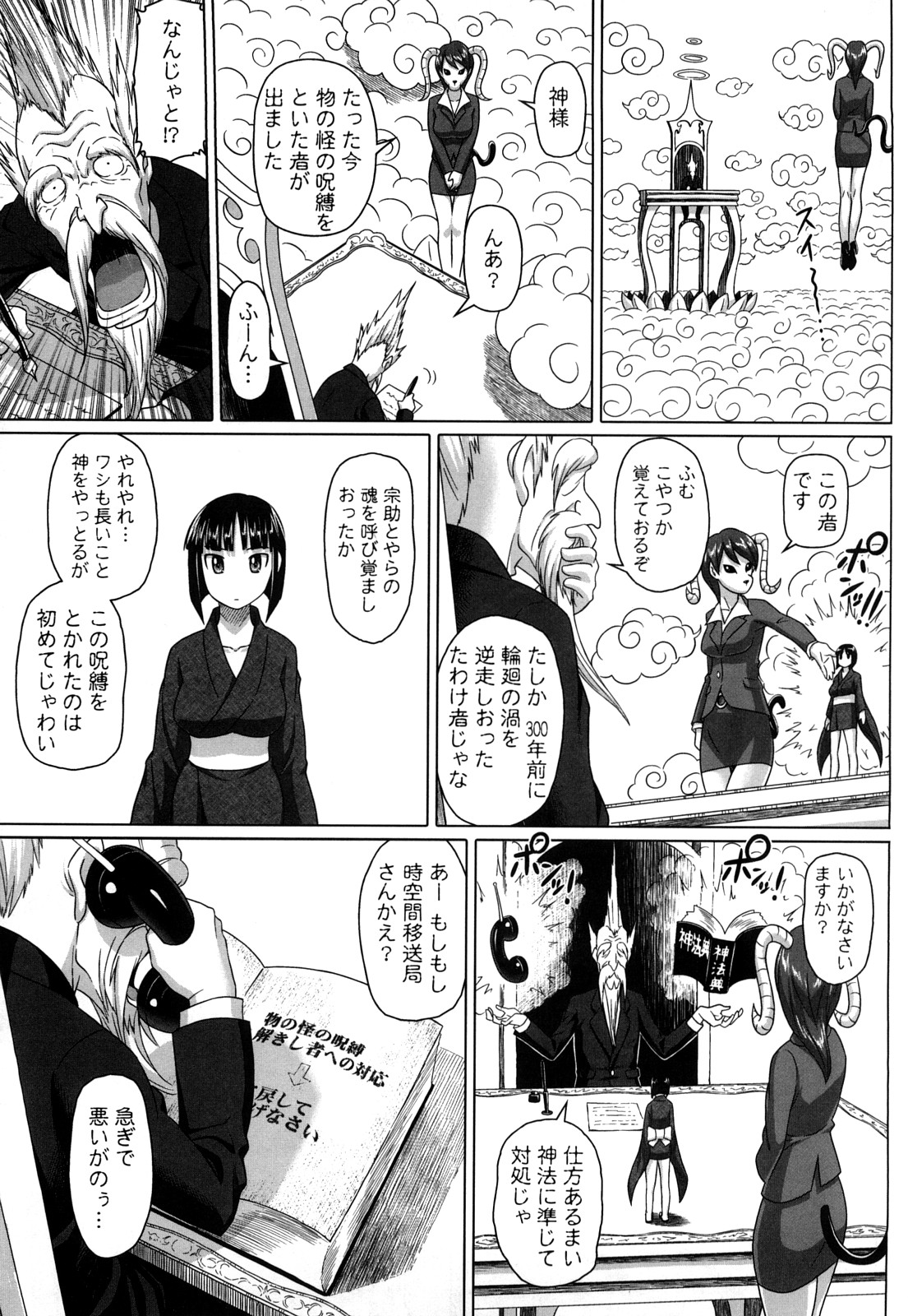 [乃良紳二] ナマナカ。+ おまけ [無修正]