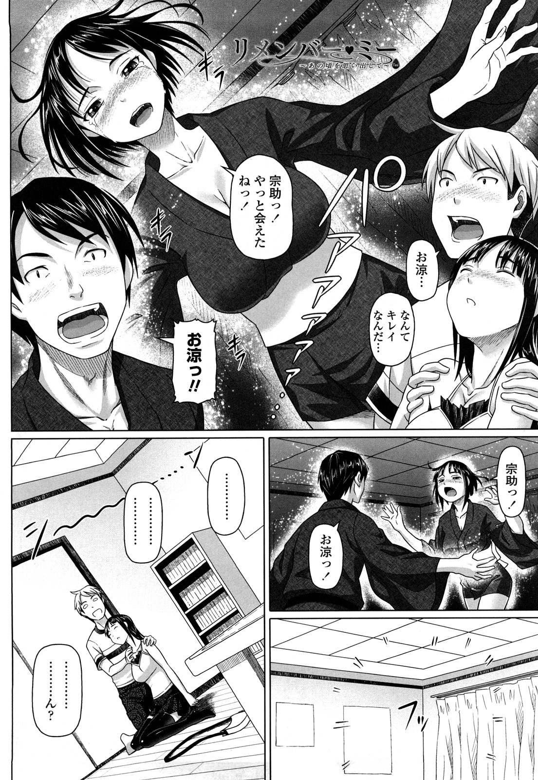 [乃良紳二] ナマナカ。+ おまけ [無修正]