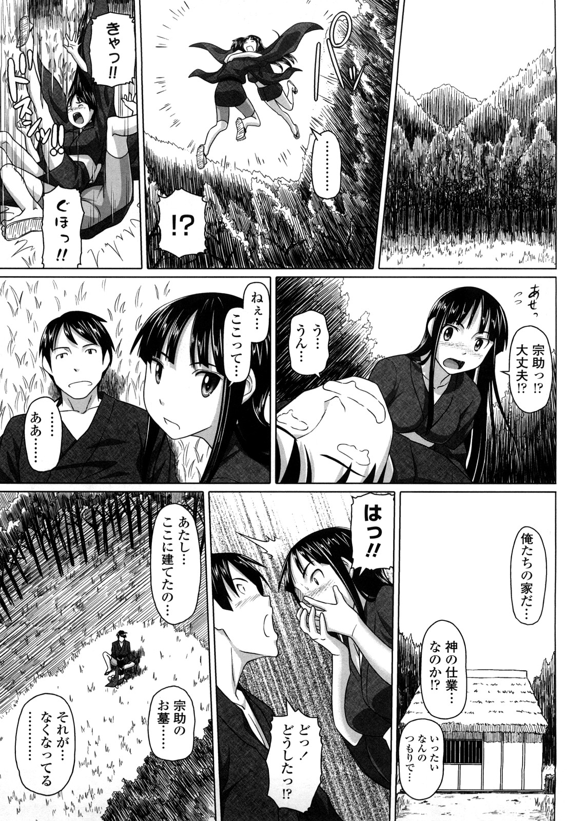 [乃良紳二] ナマナカ。+ おまけ [無修正]