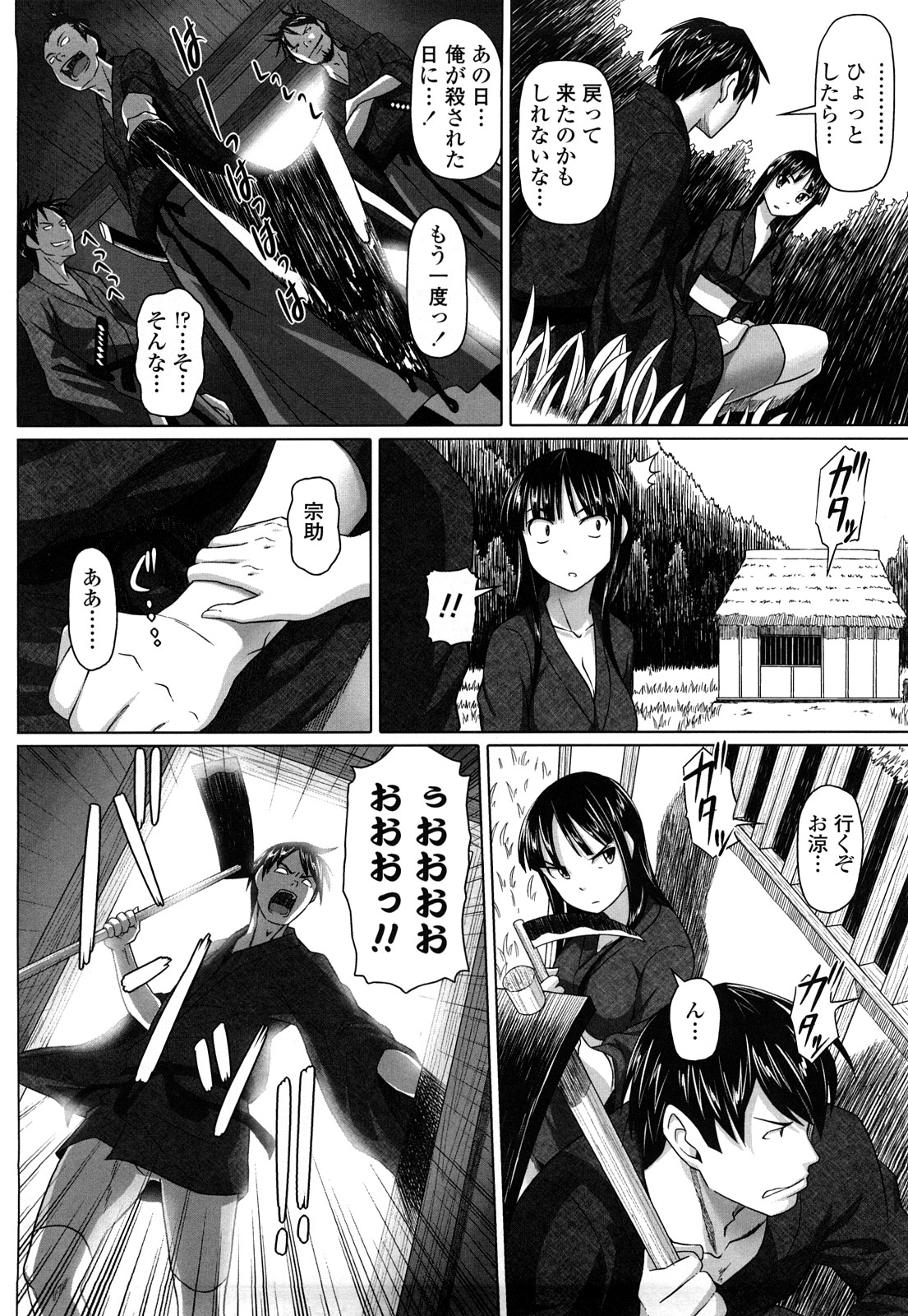 [乃良紳二] ナマナカ。+ おまけ [無修正]
