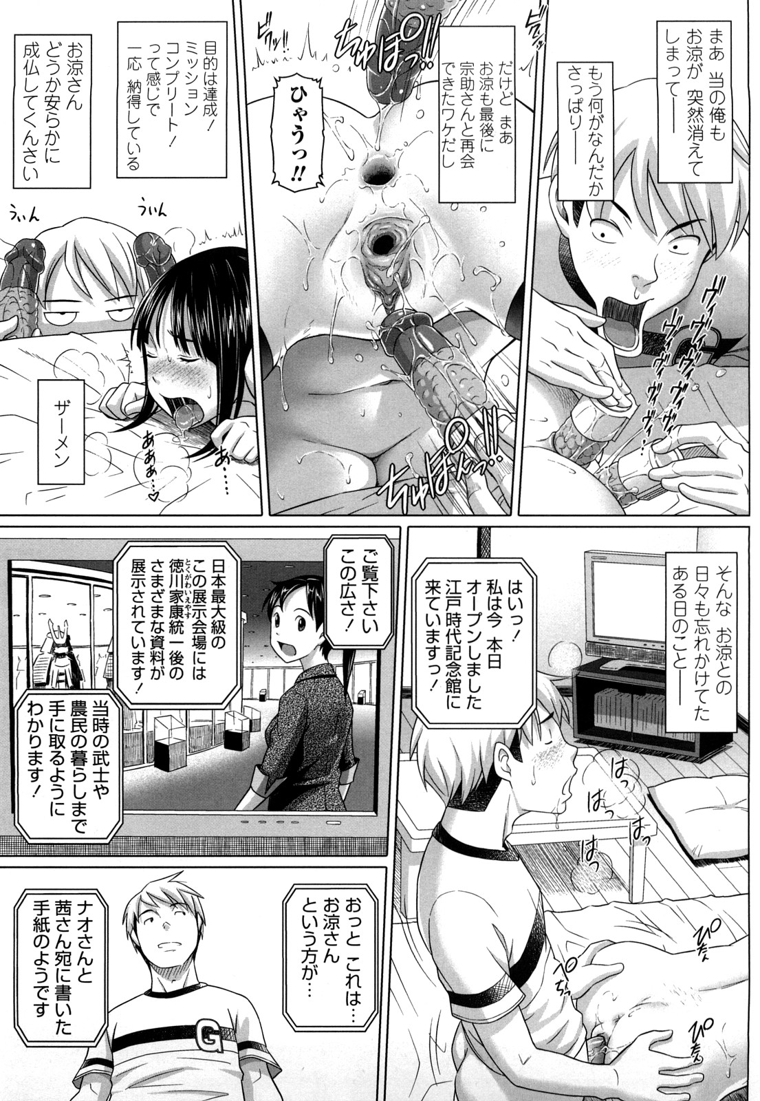 [乃良紳二] ナマナカ。+ おまけ [無修正]