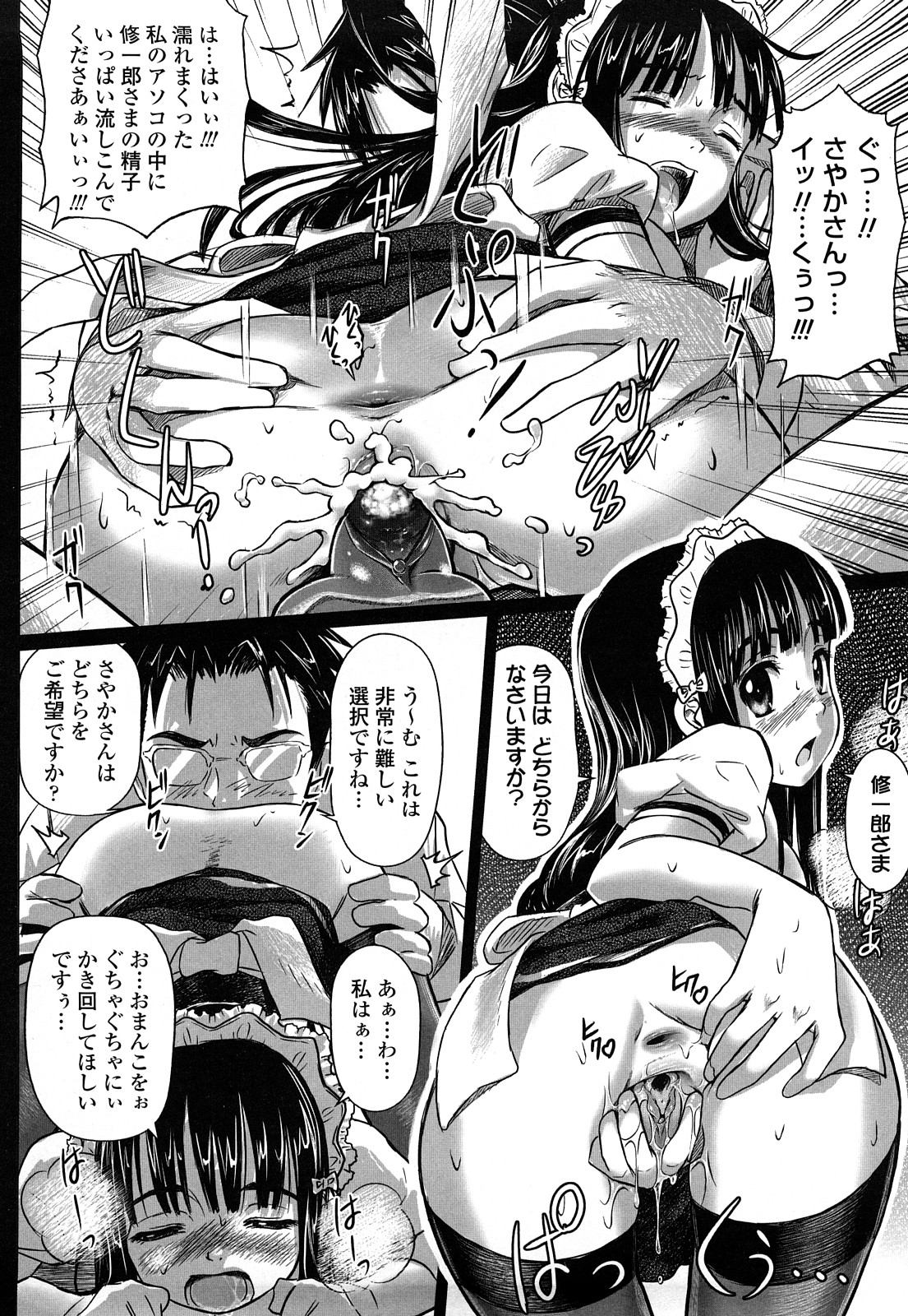 [乃良紳二] ナマナカ。+ おまけ [無修正]