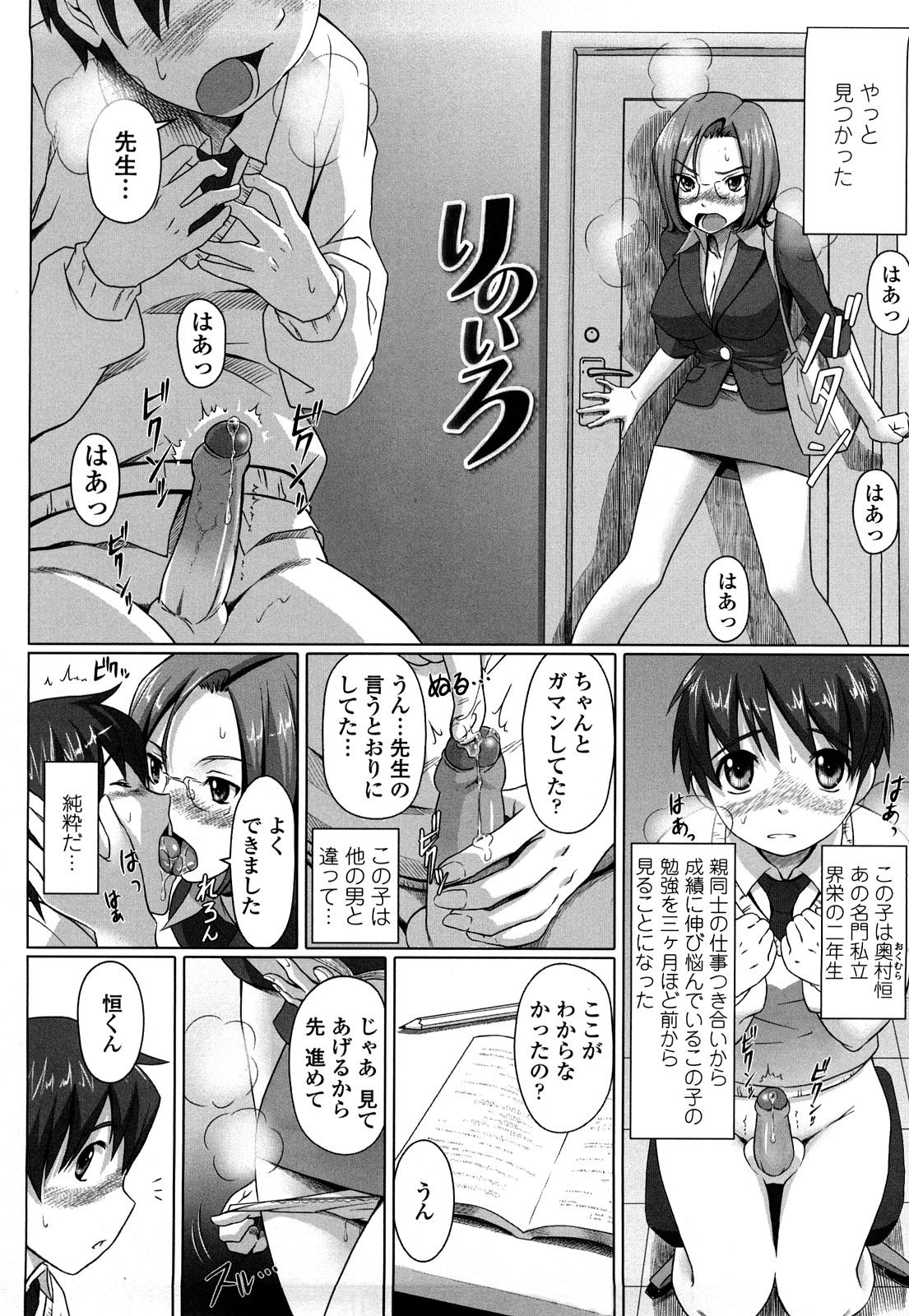 [乃良紳二] ナマナカ。+ おまけ [無修正]