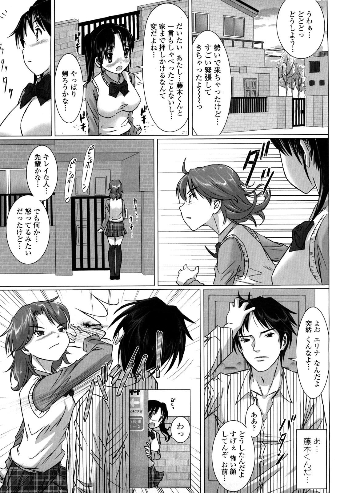 [乃良紳二] ナマナカ。+ おまけ [無修正]