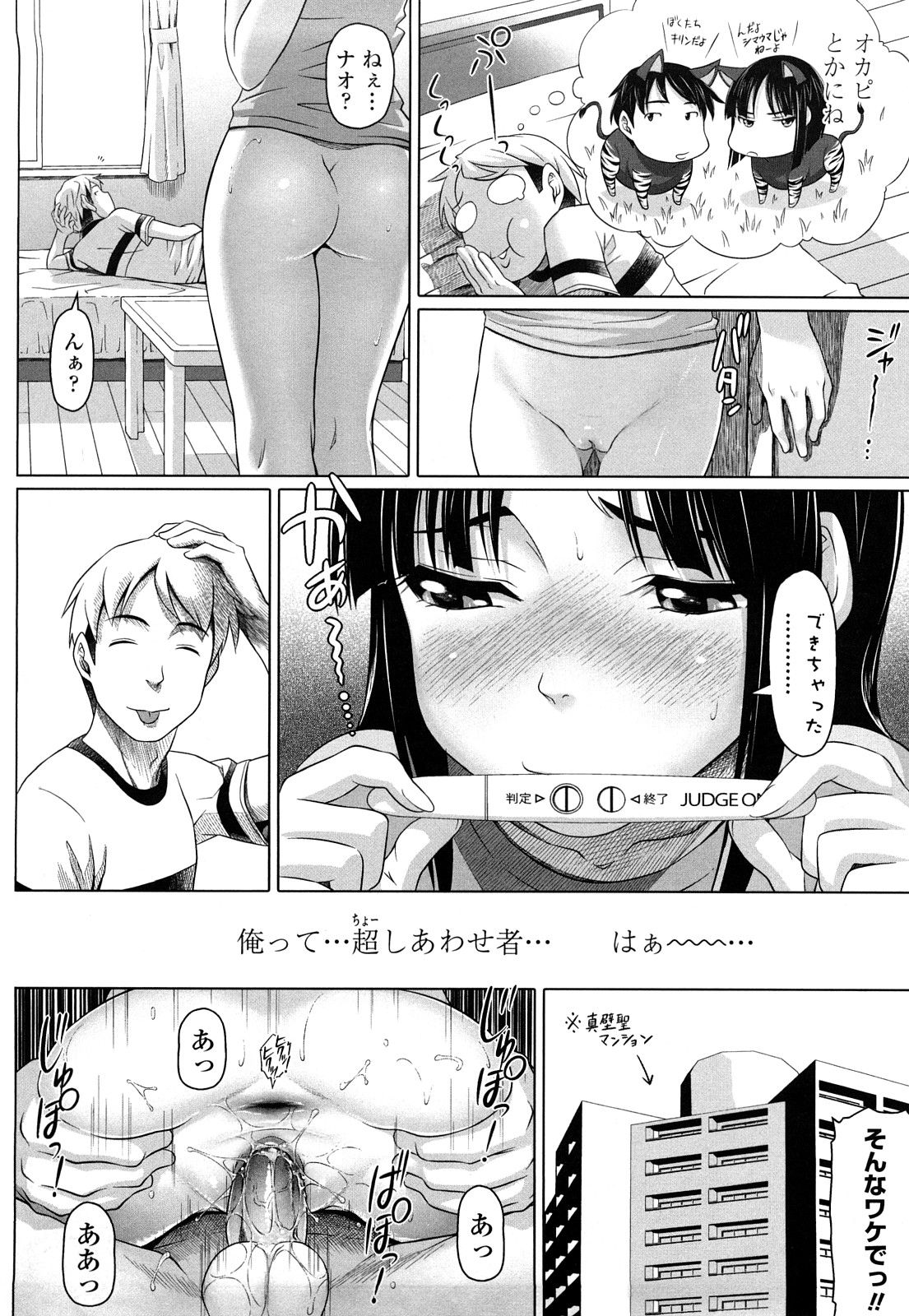 [乃良紳二] ナマナカ。+ おまけ [無修正]