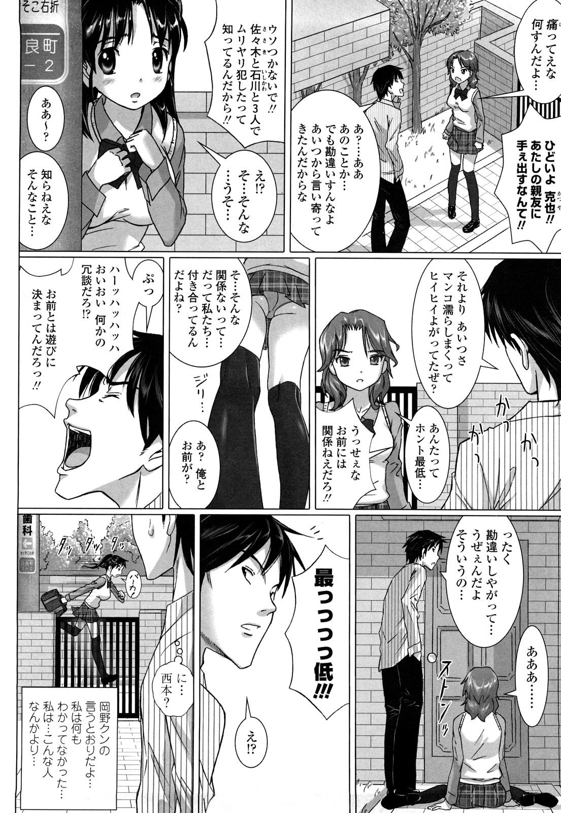 [乃良紳二] ナマナカ。+ おまけ [無修正]