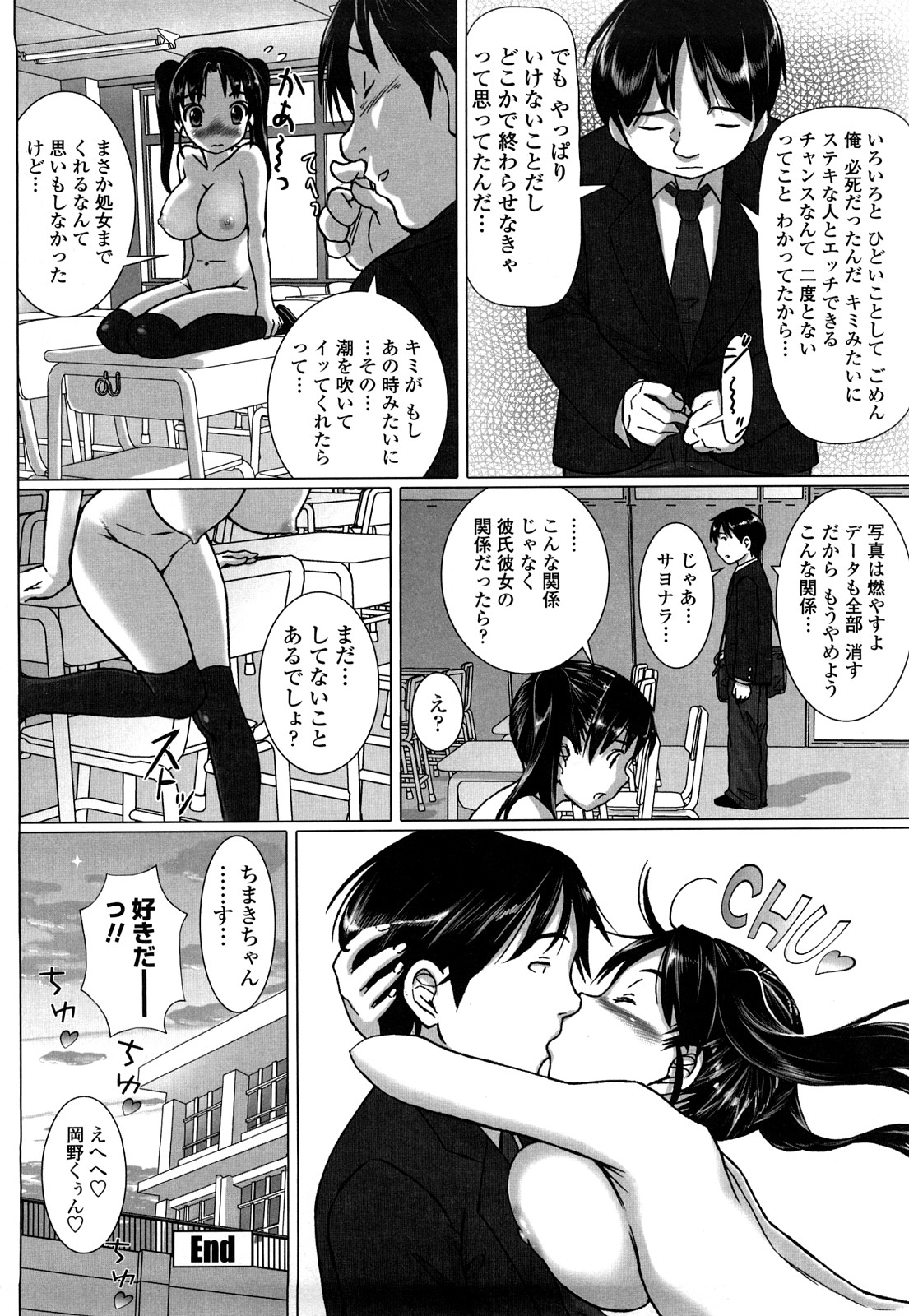 [乃良紳二] ナマナカ。+ おまけ [無修正]