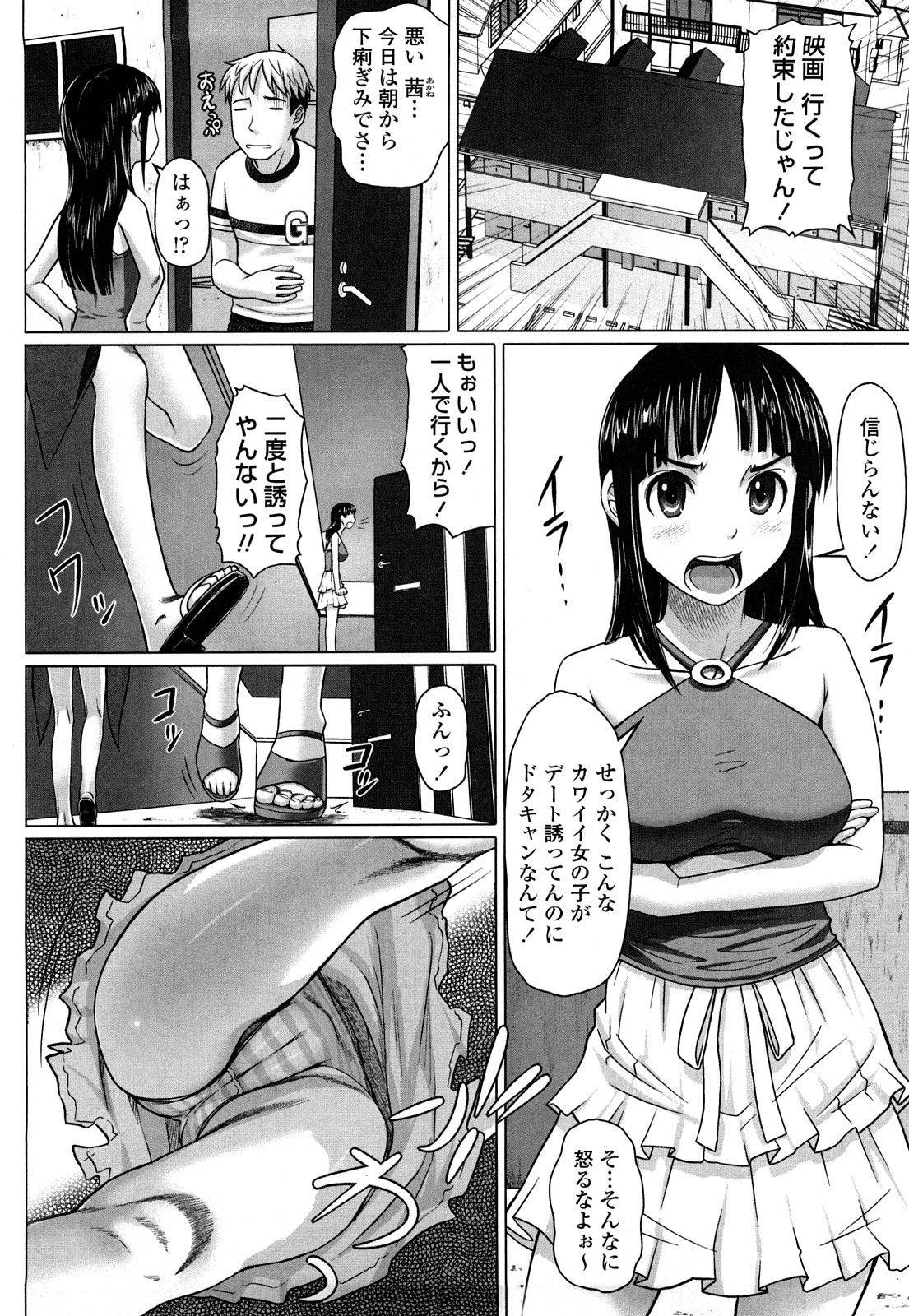[乃良紳二] ナマナカ。+ おまけ [無修正]