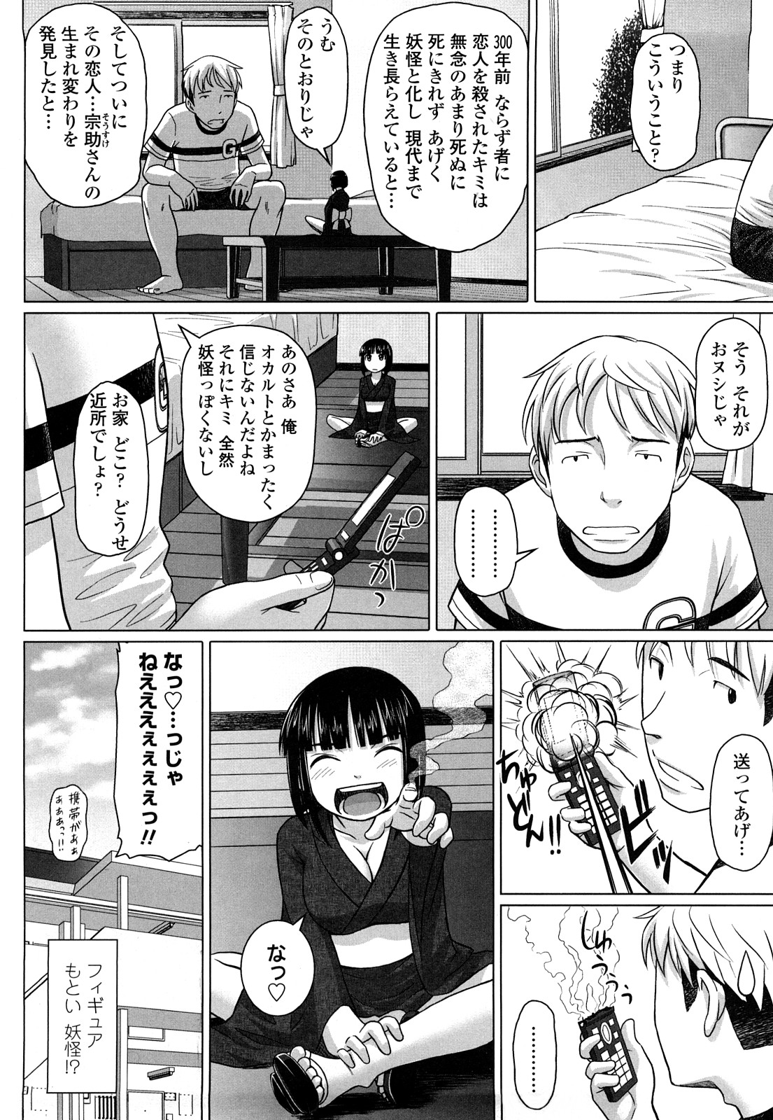 [乃良紳二] ナマナカ。+ おまけ [無修正]