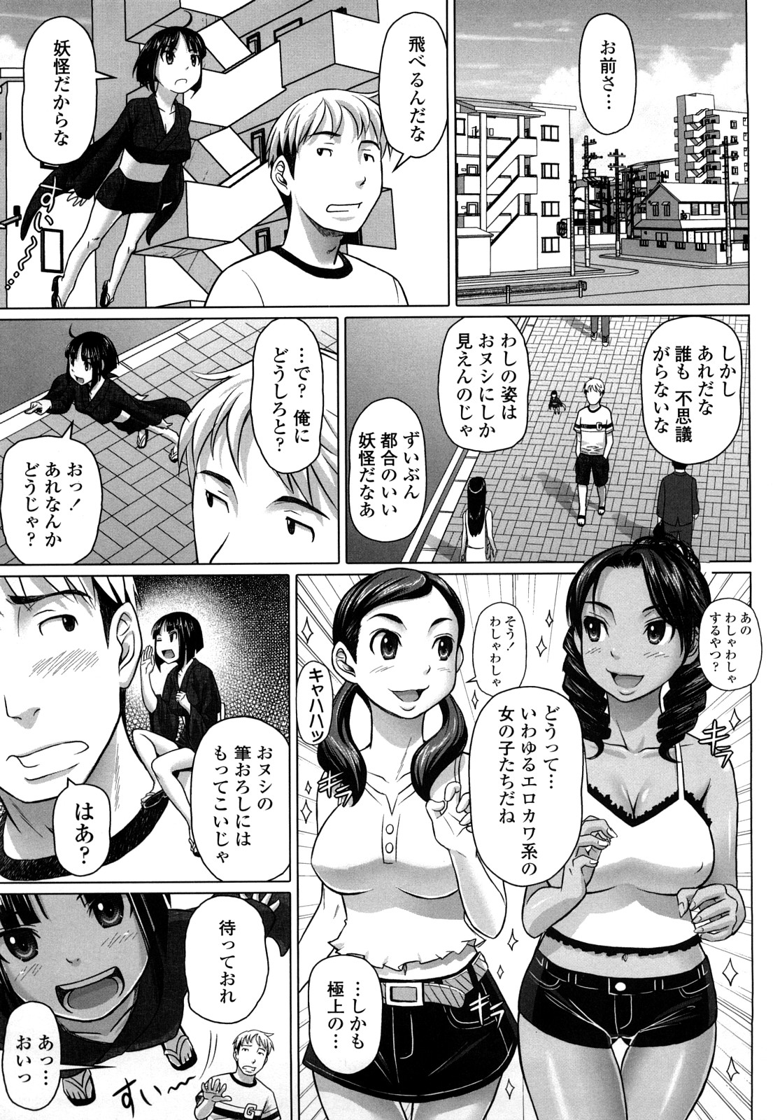 [乃良紳二] ナマナカ。+ おまけ [無修正]