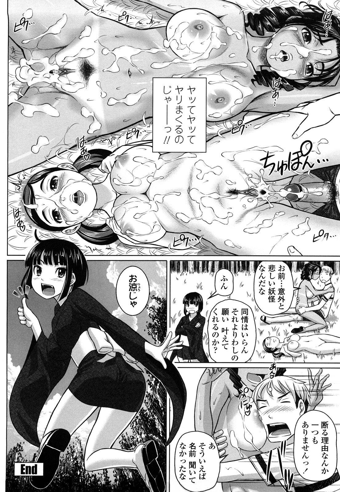 [乃良紳二] ナマナカ。+ おまけ [無修正]