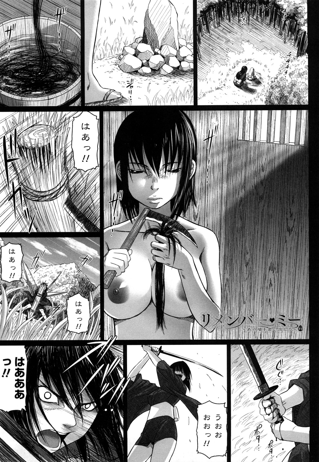 [乃良紳二] ナマナカ。+ おまけ [無修正]