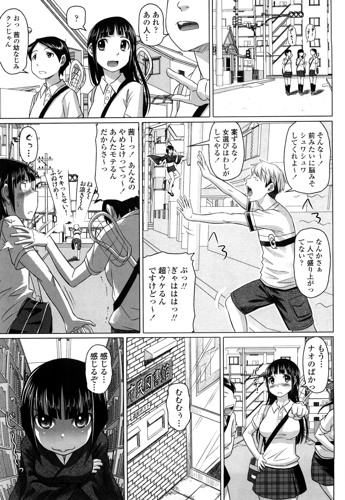 [乃良紳二] ナマナカ。+ おまけ [無修正]