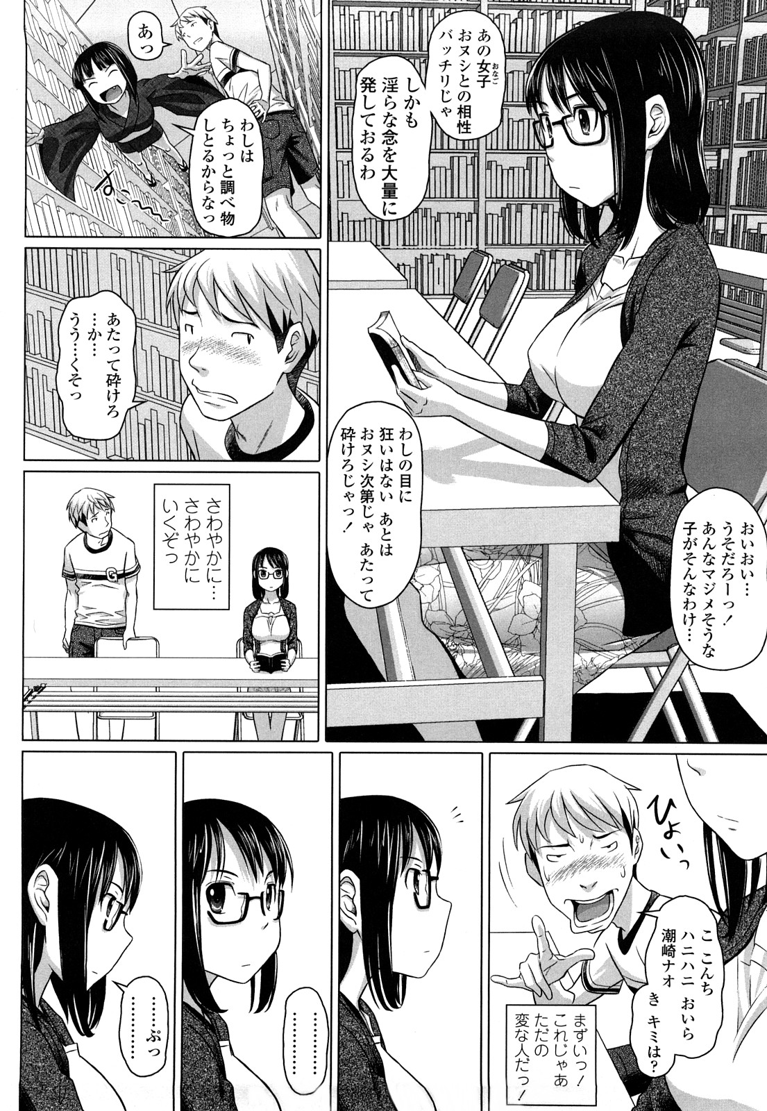 [乃良紳二] ナマナカ。+ おまけ [無修正]